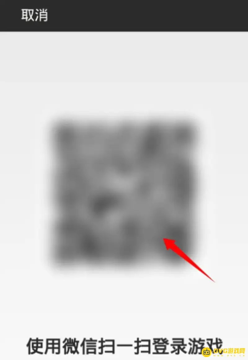 《王者荣耀》扫码上号教程