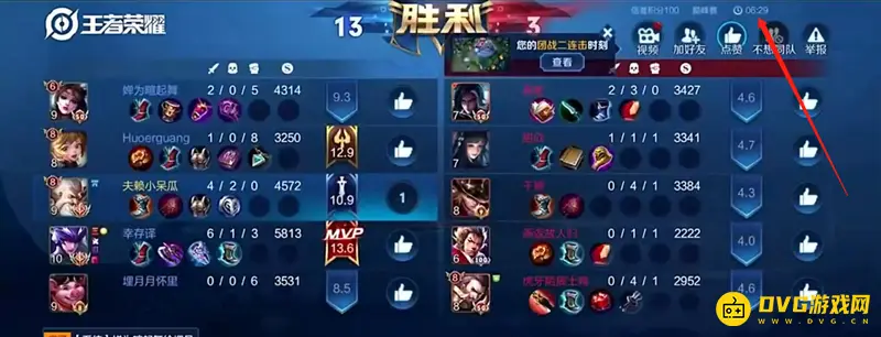 《王者荣耀》一局时长解析