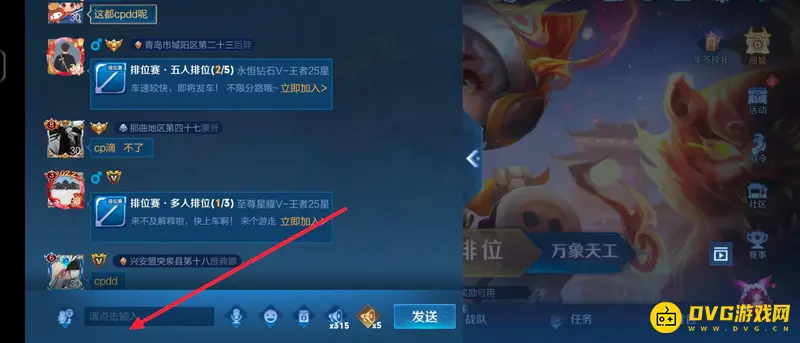 《王者荣耀》爱心特殊符号输入方法详解