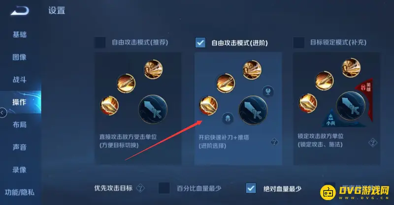 《王者荣耀》S30光信设置攻略