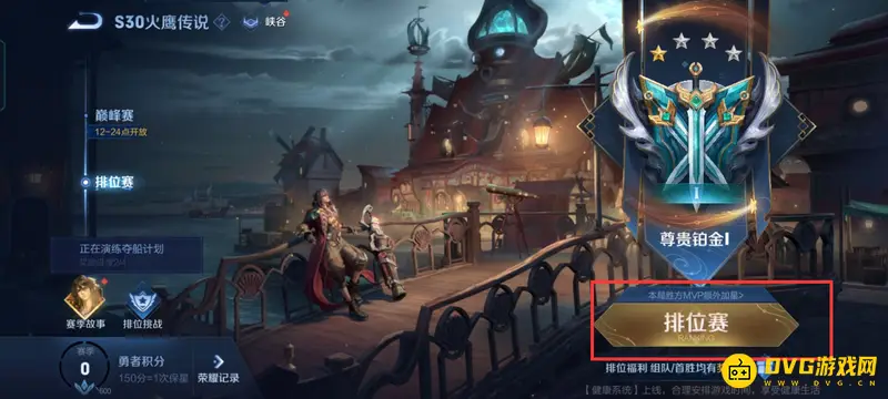 《王者荣耀》赠礼限制解除方法详解