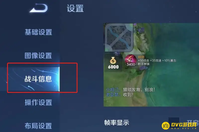 《王者荣耀》隐藏名字设置方法