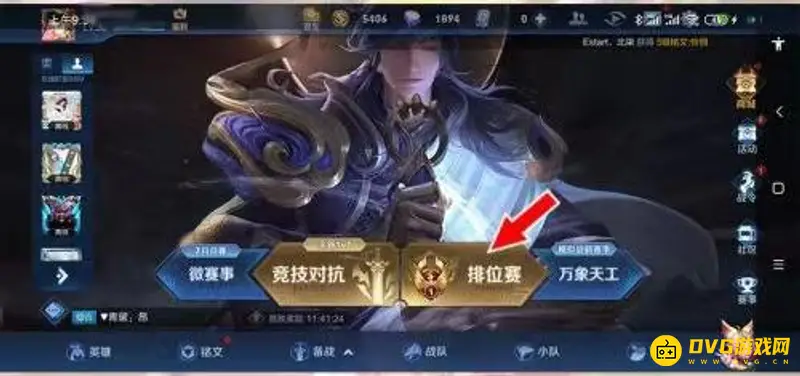 《王者荣耀》王者区级标志获取方法详解