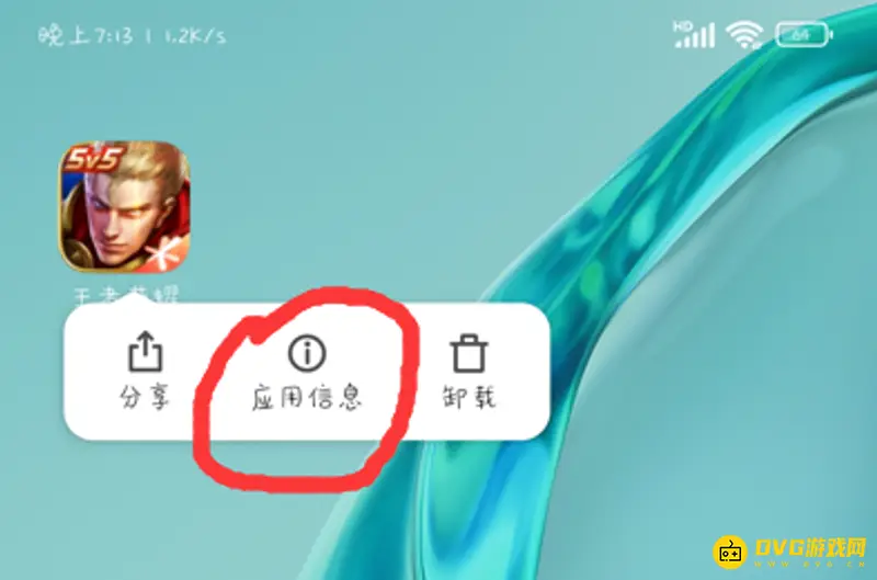 《王者荣耀》缓存清理方法详解