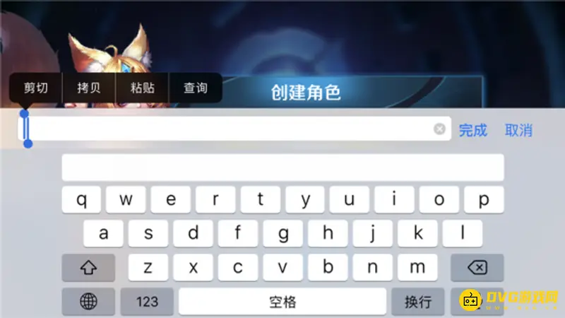 《王者荣耀》名字重复加空白符号技巧