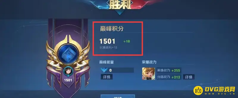 《王者荣耀》巅峰1500分对应星级解析