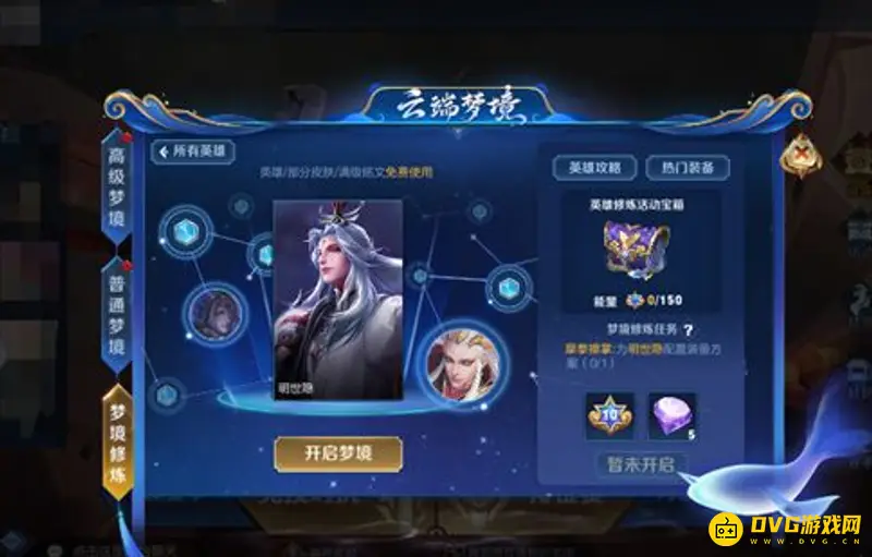 《王者荣耀》专属梦境英雄获取解析