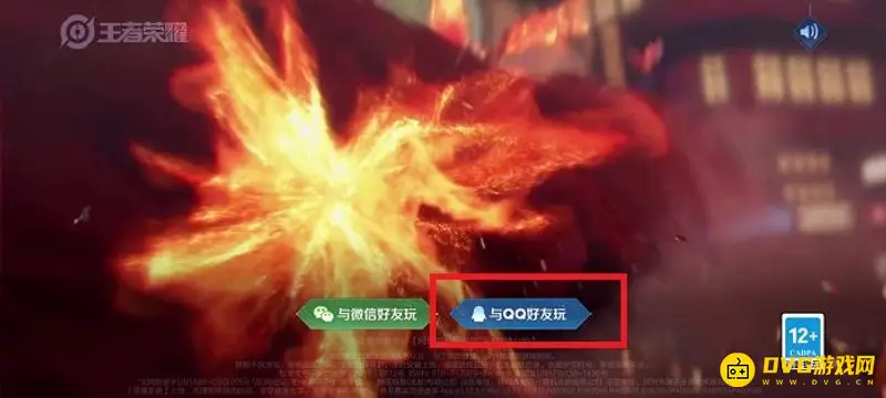 《王者荣耀》换绑QQ号教程