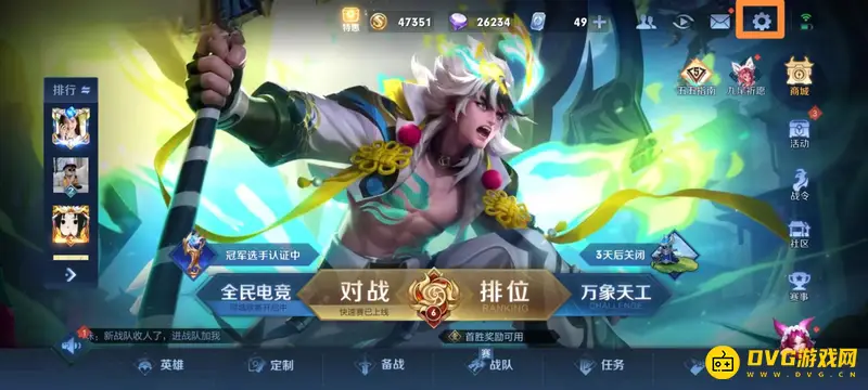 《王者荣耀》攻击指定英雄设置教程