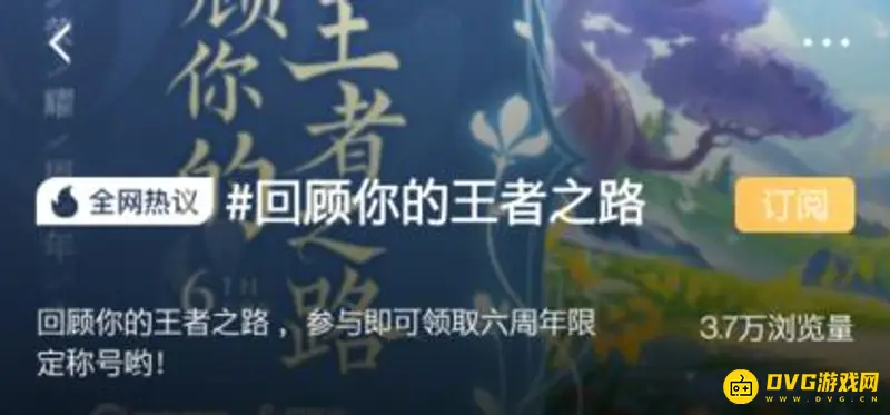 《王者荣耀》王者营地王者之路位置详解