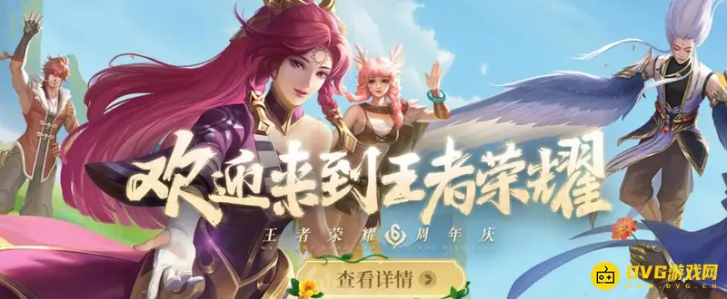 《王者荣耀》上线时间介绍