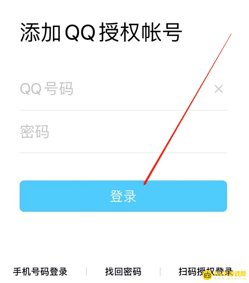 《王者荣耀》登录他人QQ号方法详解