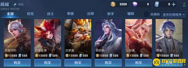 《王者荣耀》英雄价格排名详解