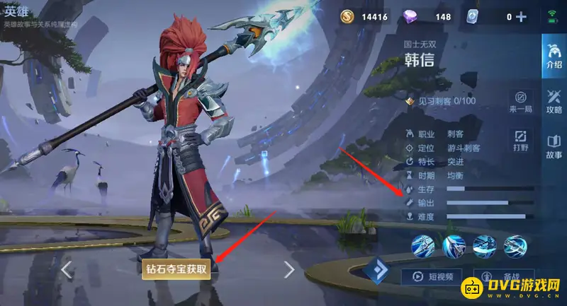 《王者荣耀》韩信飞衡削裆原因解析