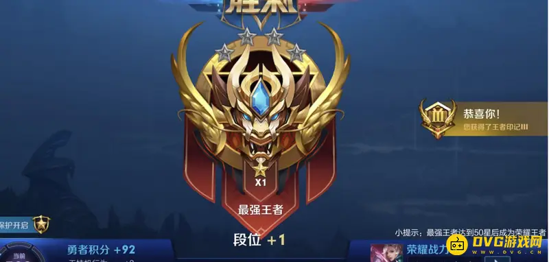 《王者荣耀》中最强王者英文解析