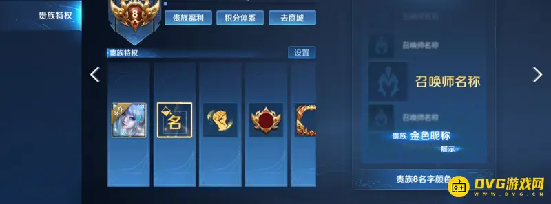 《王者荣耀》名字金色含义解析