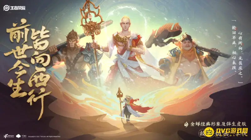 《王者荣耀》金蝉怎么连招-金蝉连招技巧解析