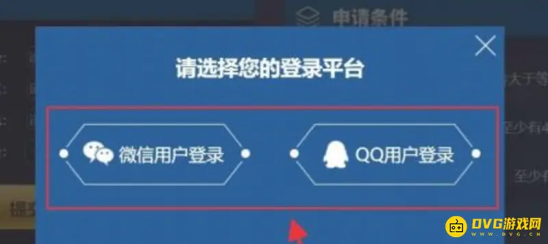 《王者荣耀》体验服资格申请流程详解