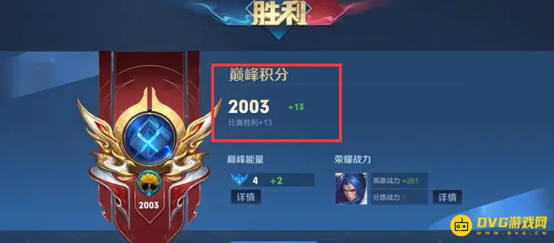 《王者荣耀》巅峰赛2000分对应王者星级解析