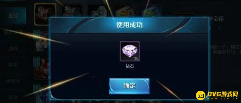 《王者荣耀》钻石最好干什么用-合理利用钻石提升游戏体验的方法