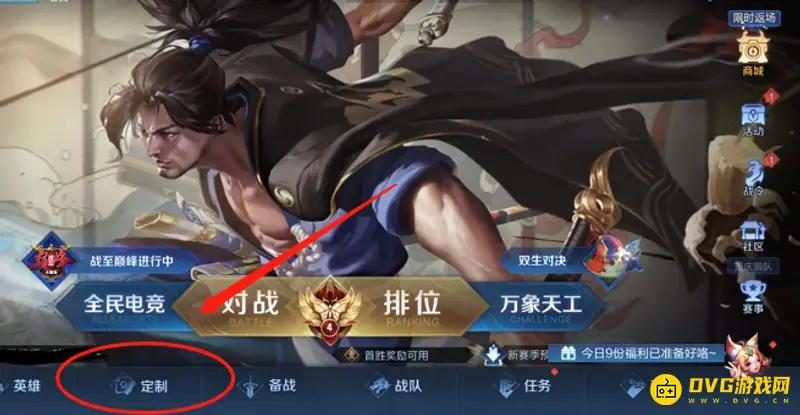 《王者荣耀》人物动作添加方法详解