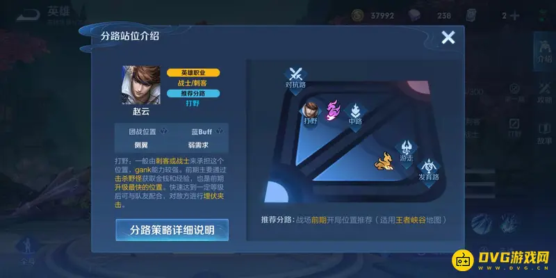 《王者荣耀》s28赵云玩法详解