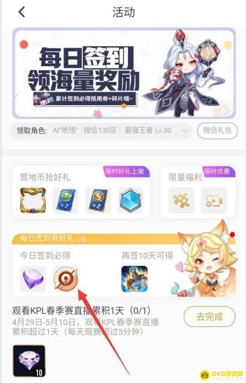 《王者荣耀》王者营地快速获取营地币攻略