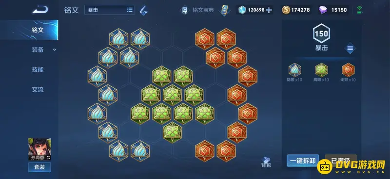 《王者荣耀》S28孙尚香出装铭文详解