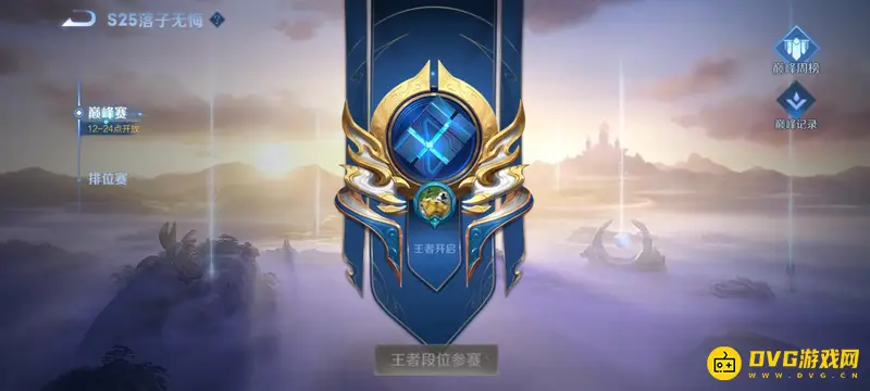 《王者荣耀》分路战力提升攻略