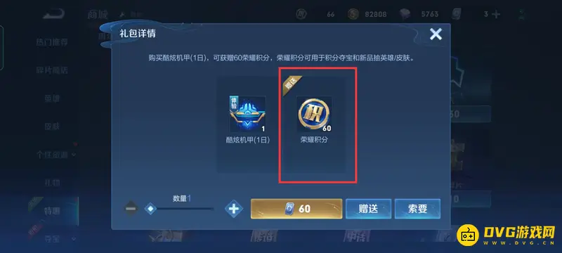 《王者荣耀》的积分获取方式详解