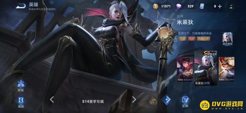 《王者荣耀》白头发女英雄一览