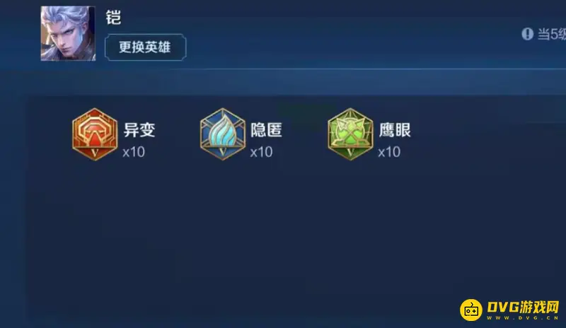 《王者荣耀》凯铭文搭配攻略