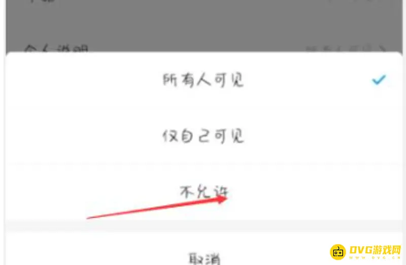 《王者荣耀》QQ战绩关闭方法