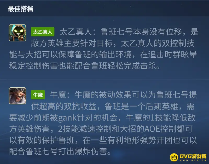 《王者荣耀》鲁班七号玩法详解