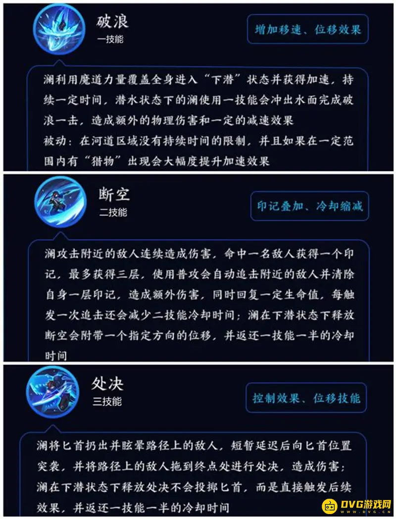 《王者荣耀》澜连招技巧