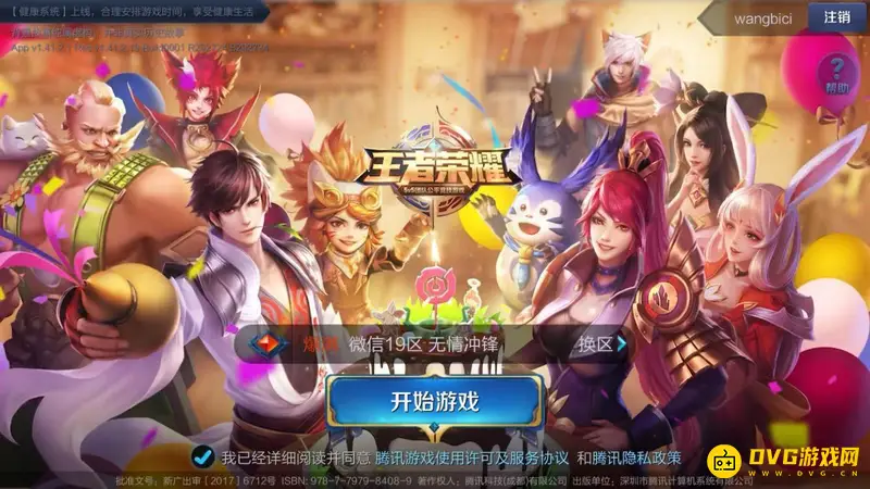 《王者荣耀》王者霸主图标删除方法详解-图标无法删除解决方案