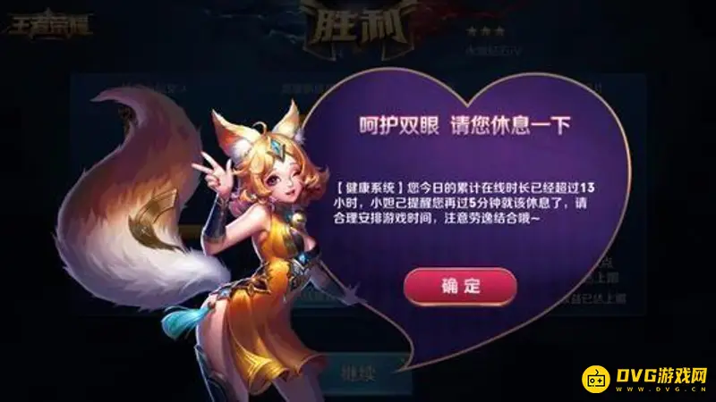 《王者荣耀》禁赛时间规则解析