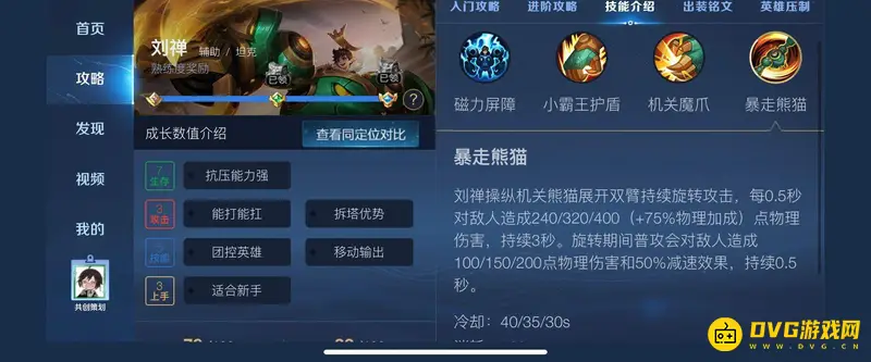 《王者荣耀》刘禅大招对塔有用吗