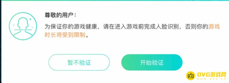 《王者荣耀》人脸识别问题解决方法详解