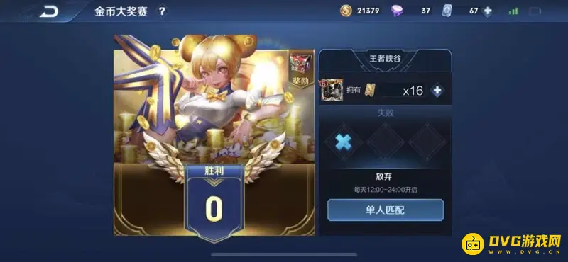 《王者荣耀》赏金联赛钟无艳皮肤获取技巧