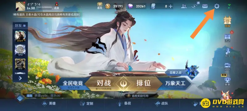 《王者荣耀》按键位置调整指南