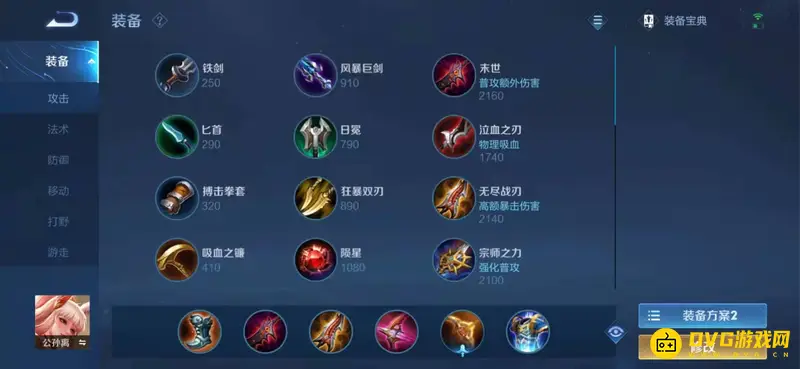 《王者荣耀》公孙离玩法详解