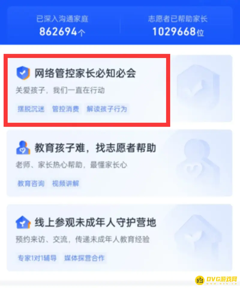《王者荣耀》未成年退款流程详解