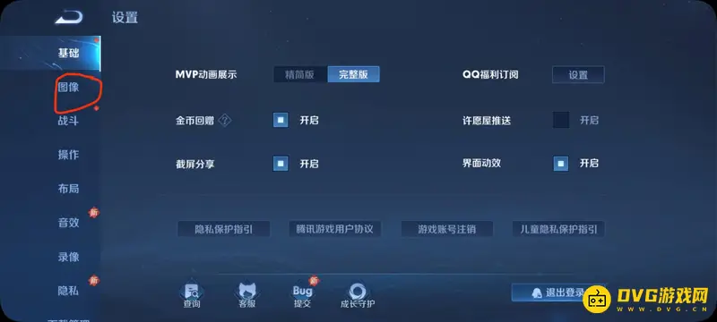 《王者荣耀》120帧开启方法详解