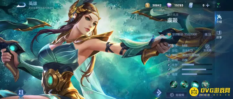 《王者荣耀》虞姬出装攻略