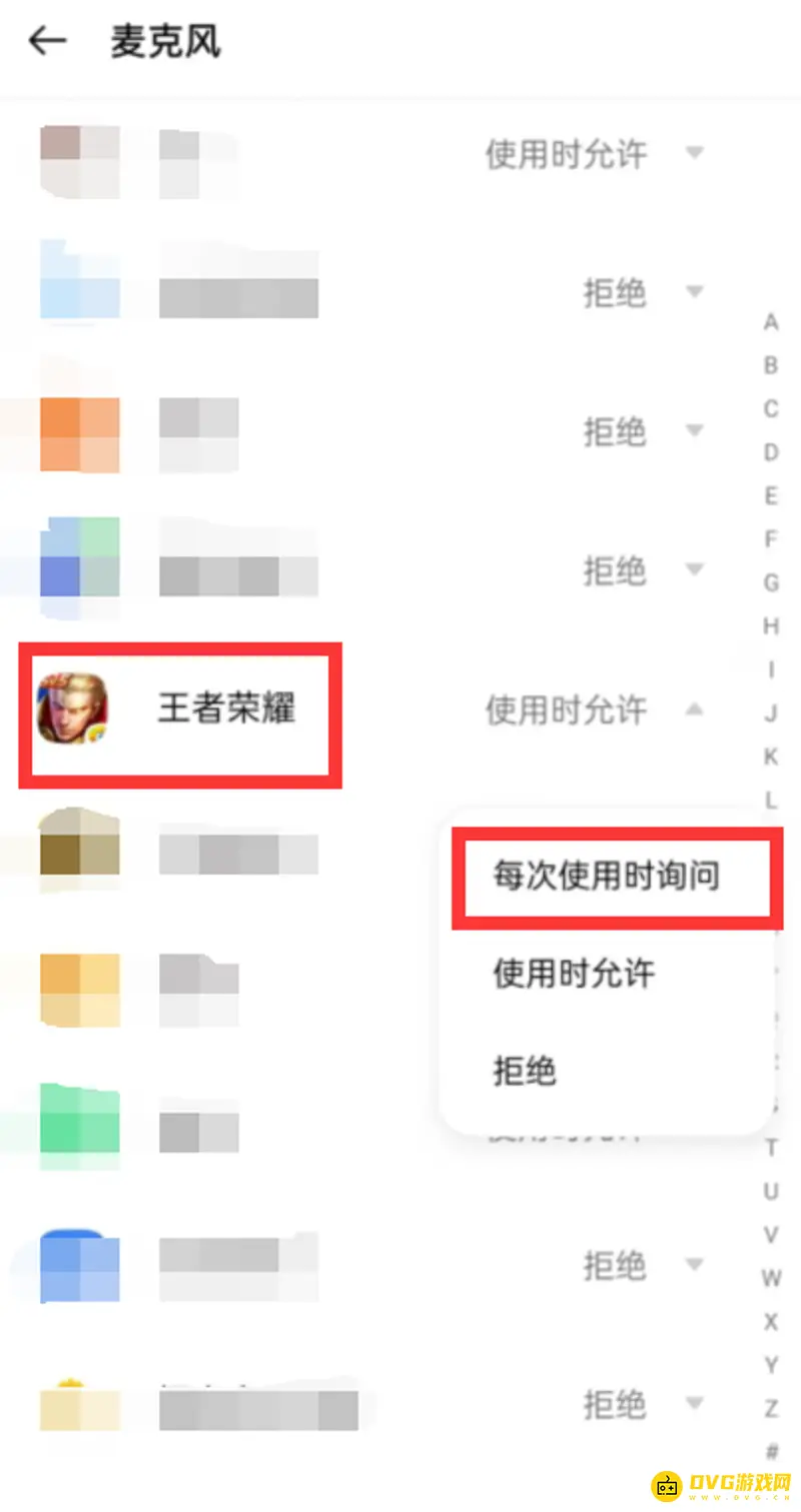 《王者荣耀》麦克风权限开启指南