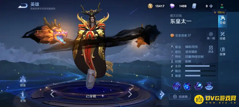 《王者荣耀》熟练度查看方法详解