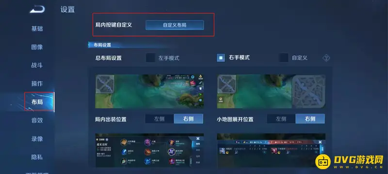 《王者荣耀》方向键灵敏度调整指南