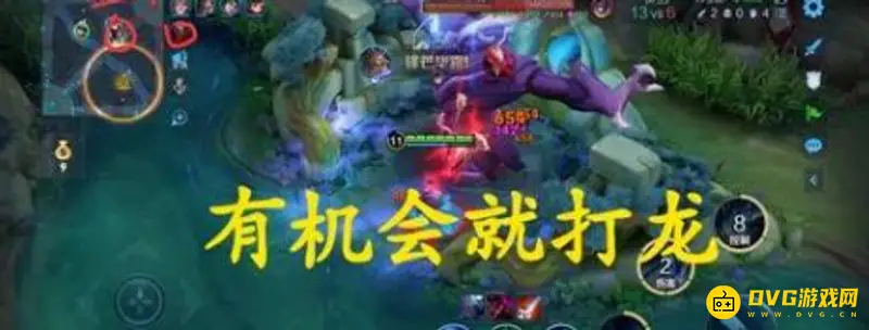 《王者荣耀》打野技巧