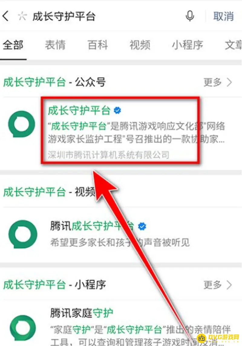《王者荣耀》绑定身份证修改方法详解